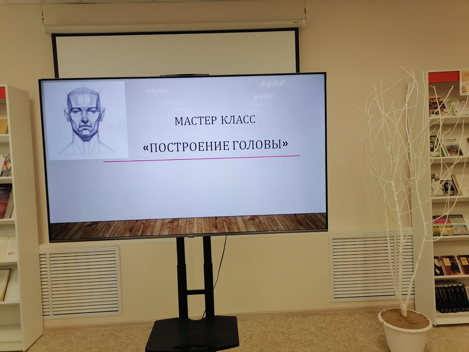 Мастер - класс.