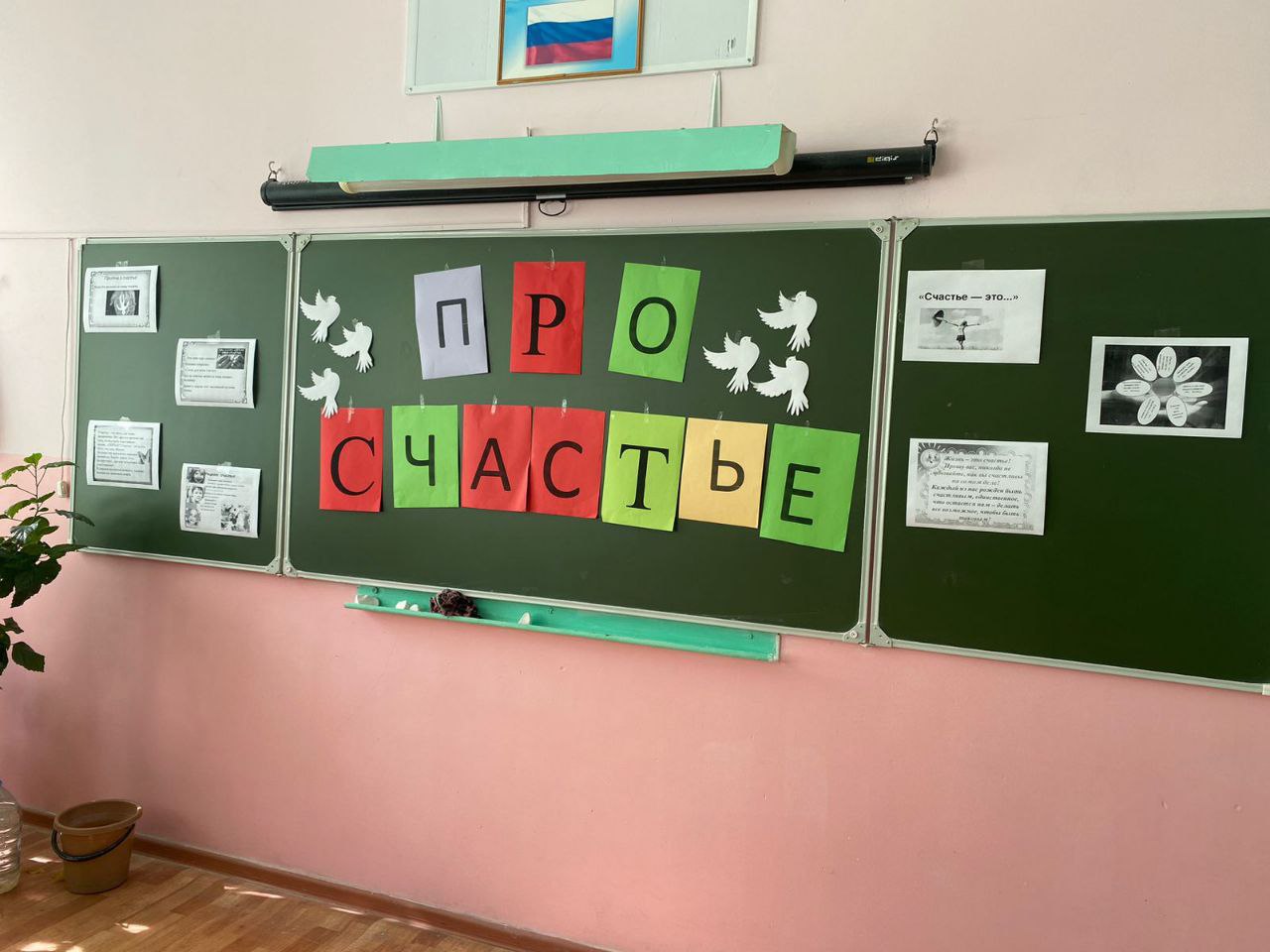 Про счастье.