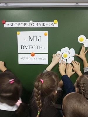 МЫ ВМЕСТЕ.