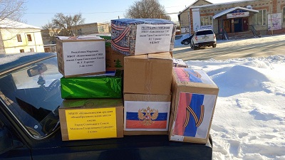 Гуманитарная помощь.