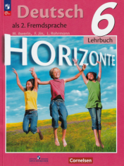 Немецкий язык, 6 класс