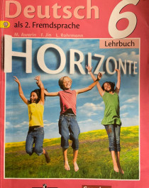 Немецкий язык, 6 класс.